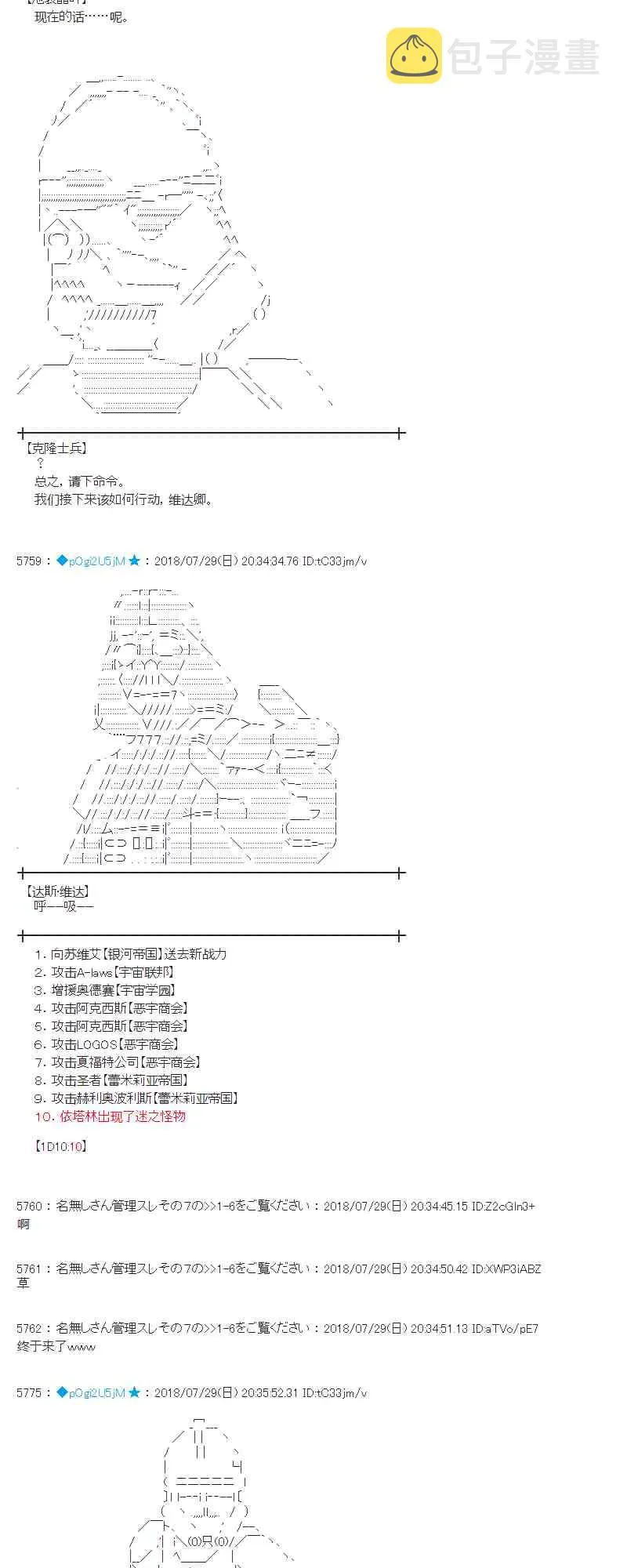 73话 第14页