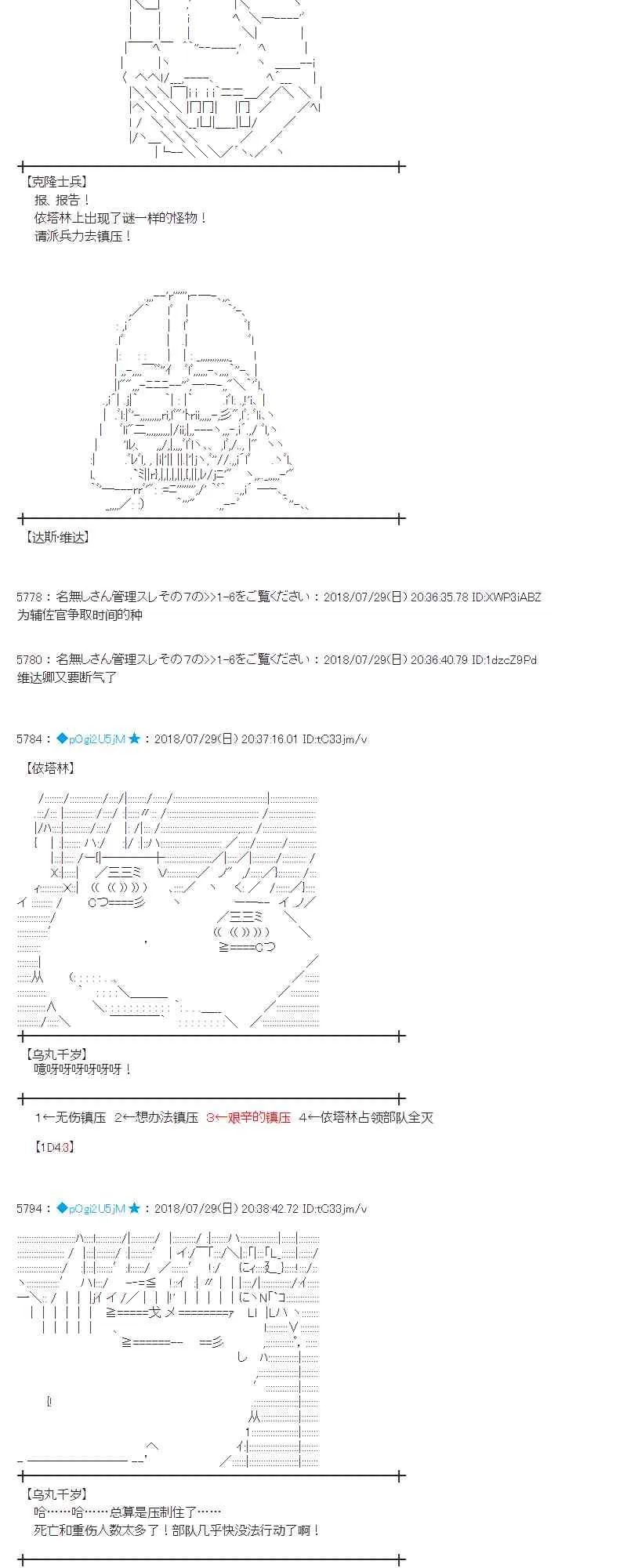 73话 第15页