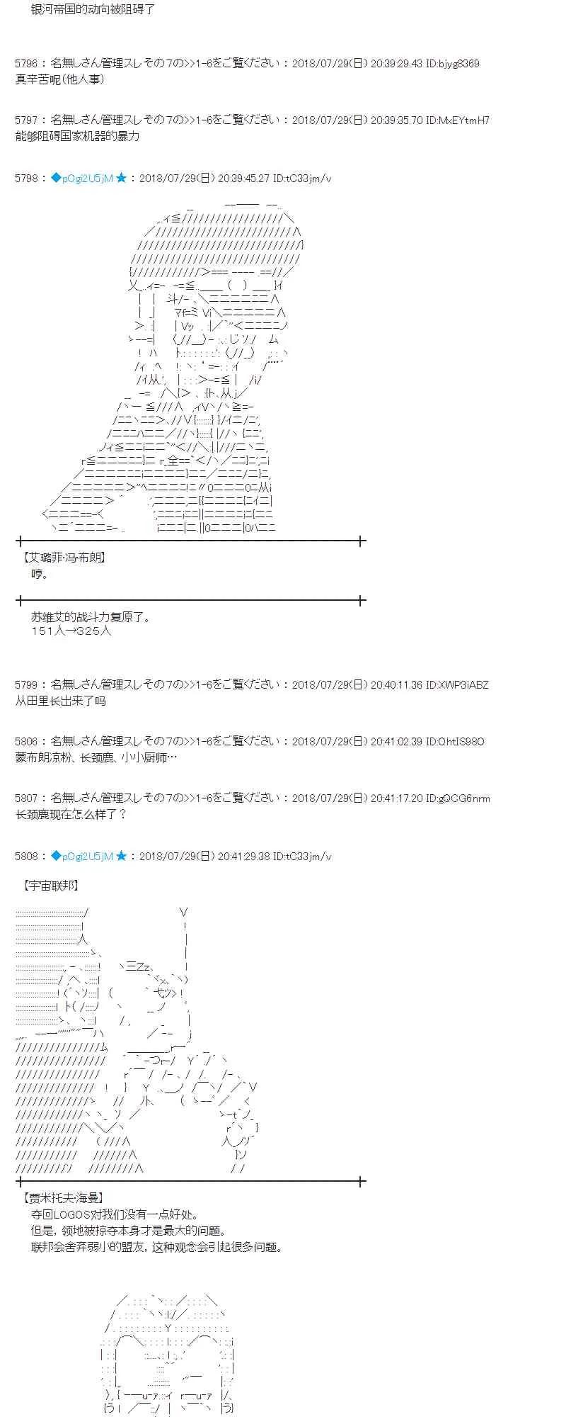 73话 第16页