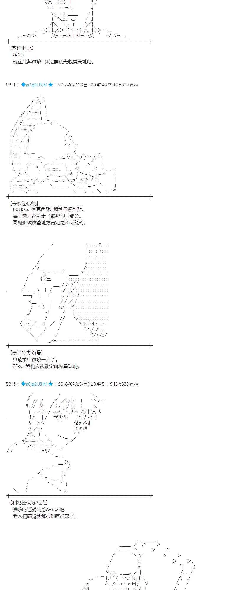 73话 第17页