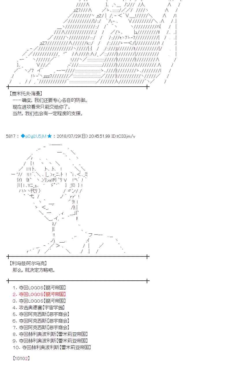 73话 第18页