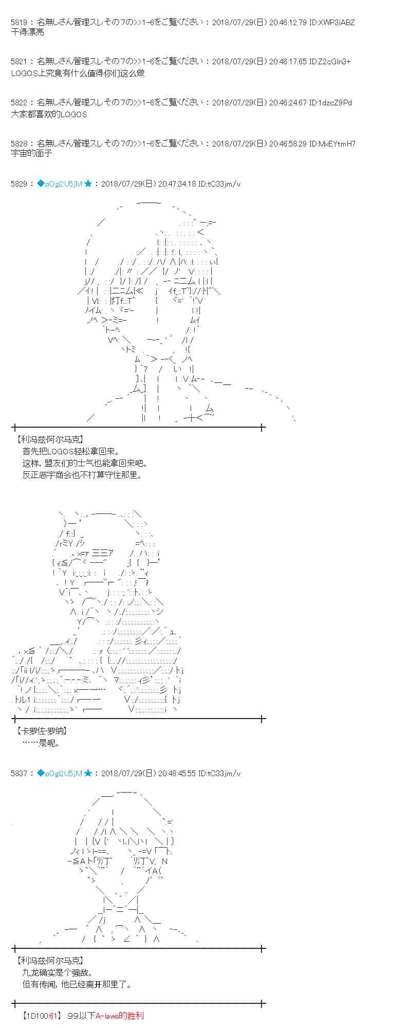 73话 第19页