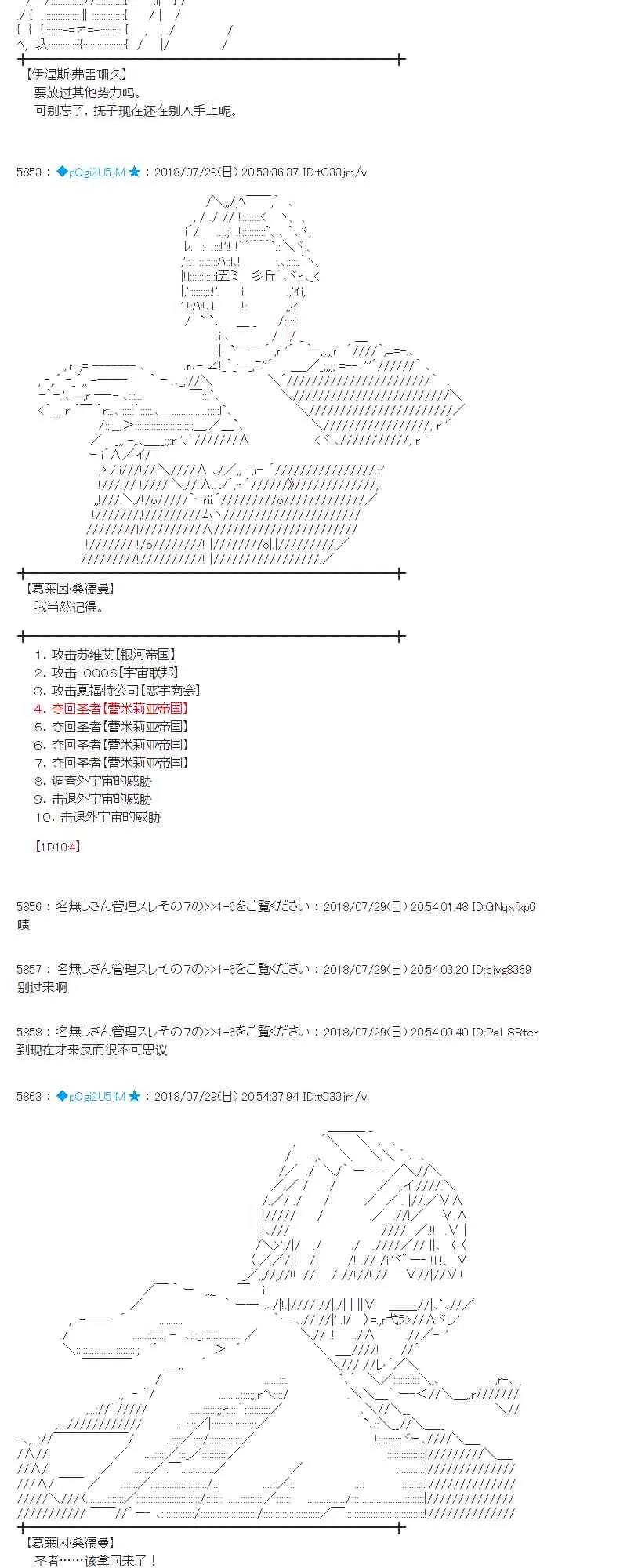 73话 第21页