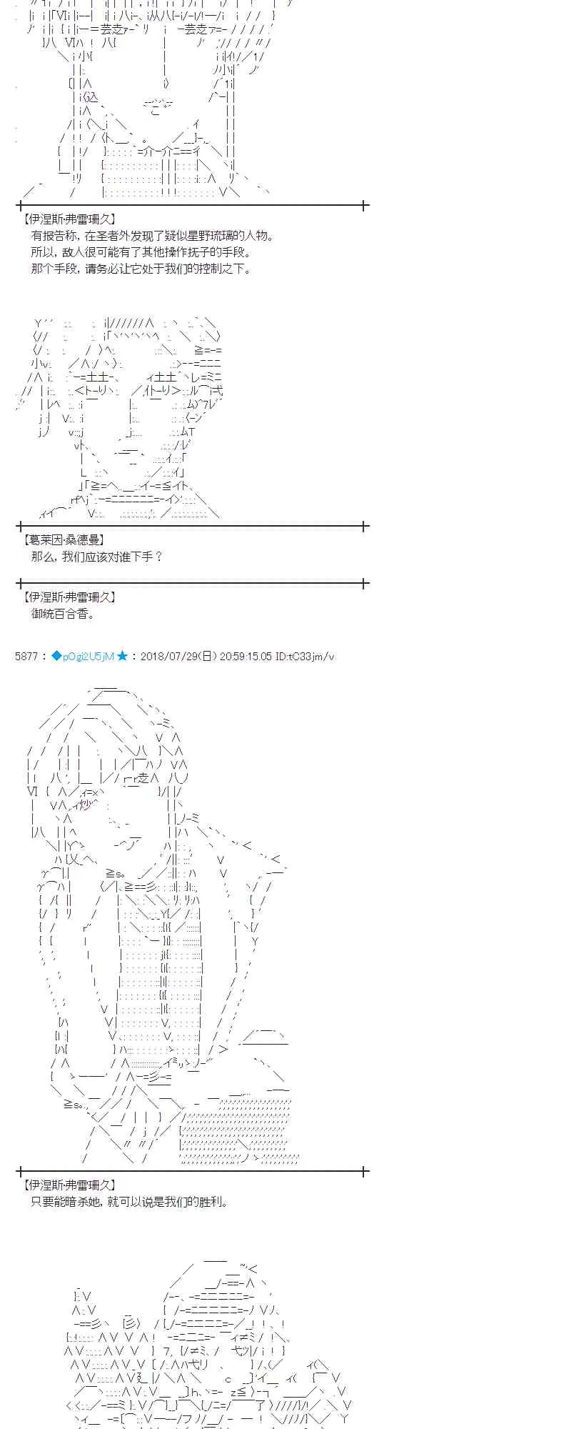 73话 第23页