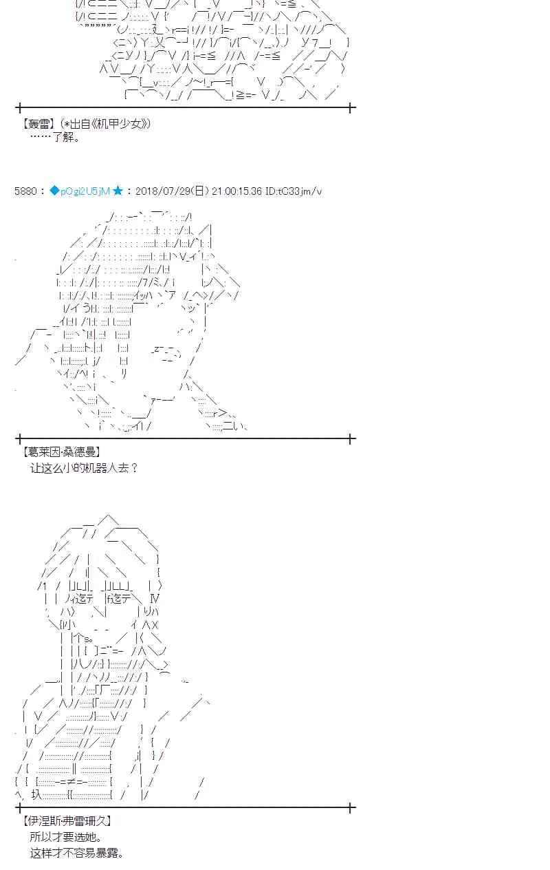 73话 第24页