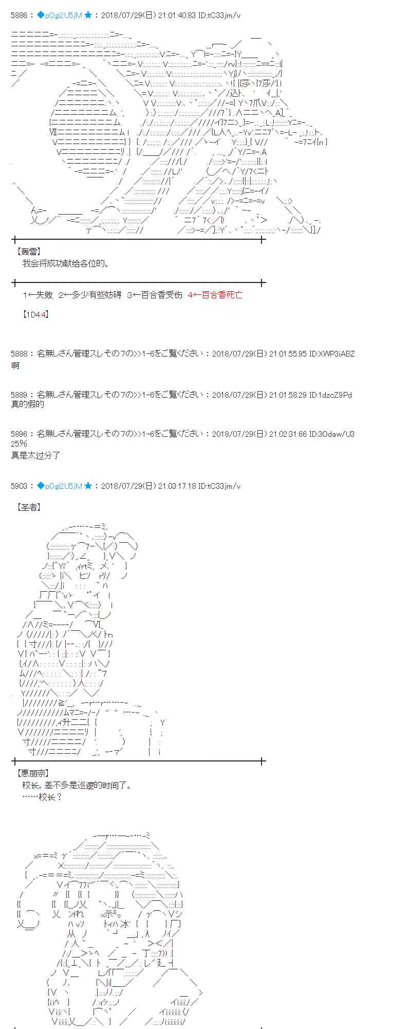 73话 第25页
