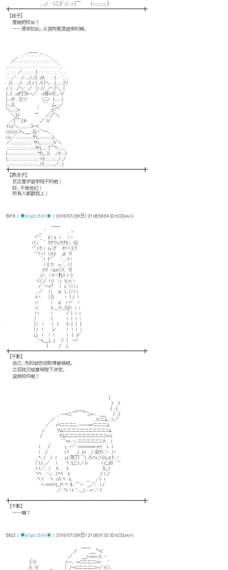 73话 第27页