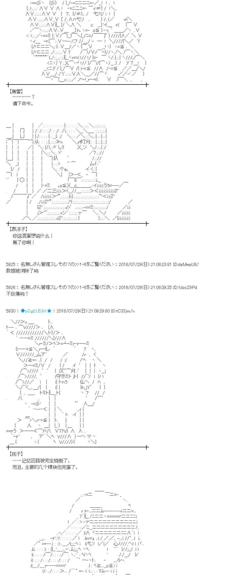 73话 第28页