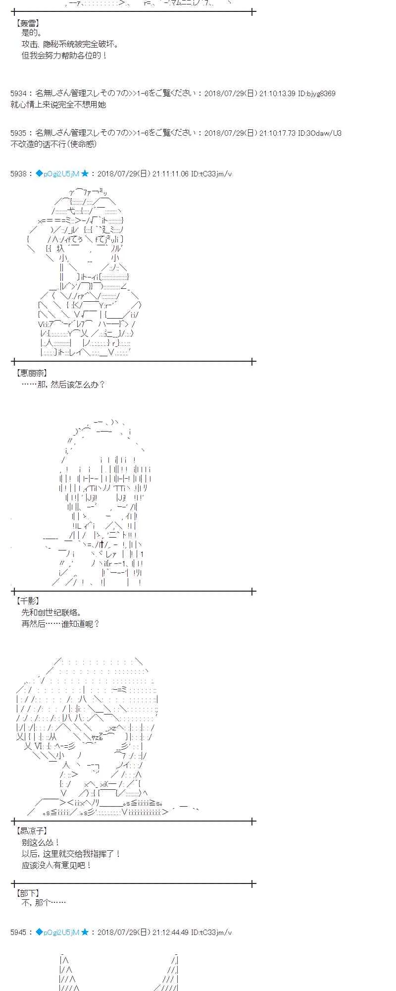 73话 第29页