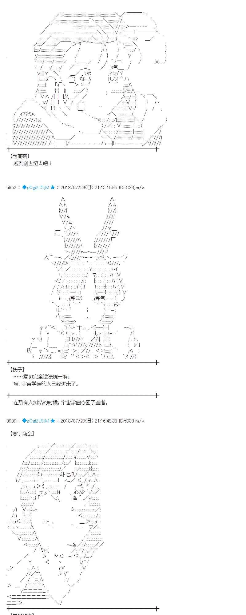 73话 第31页