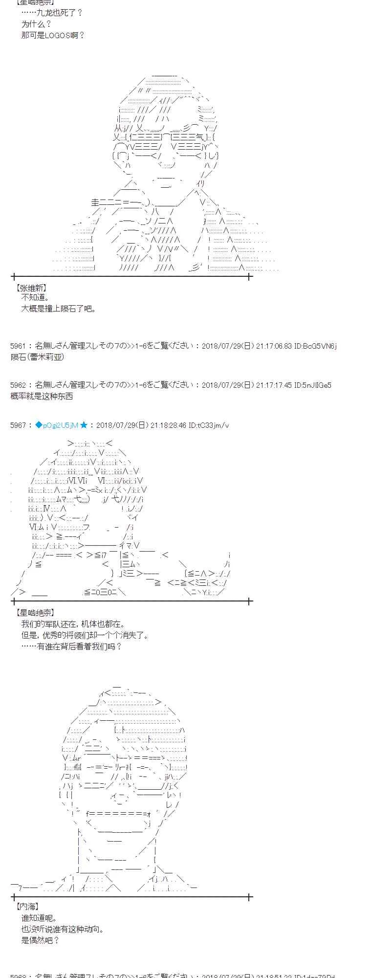 73话 第32页