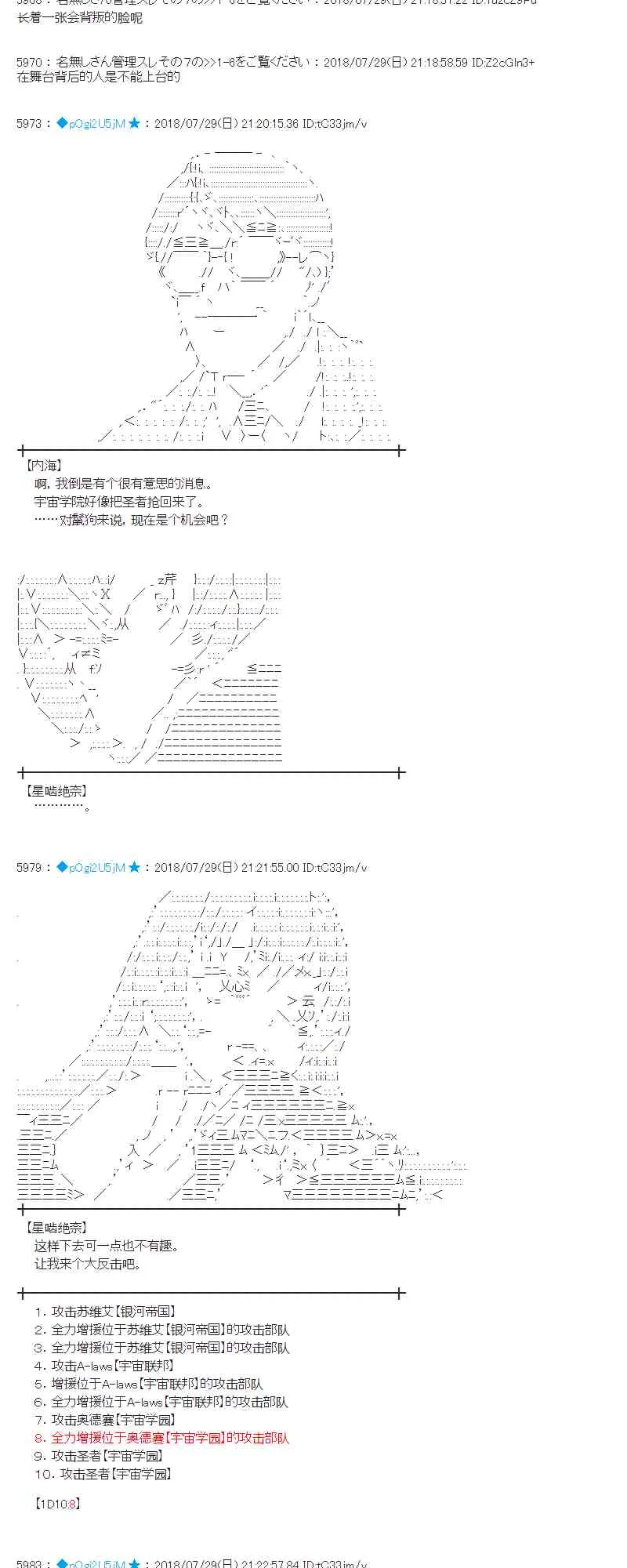 73话 第33页