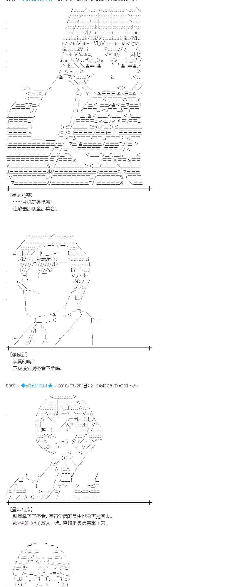 73话 第34页