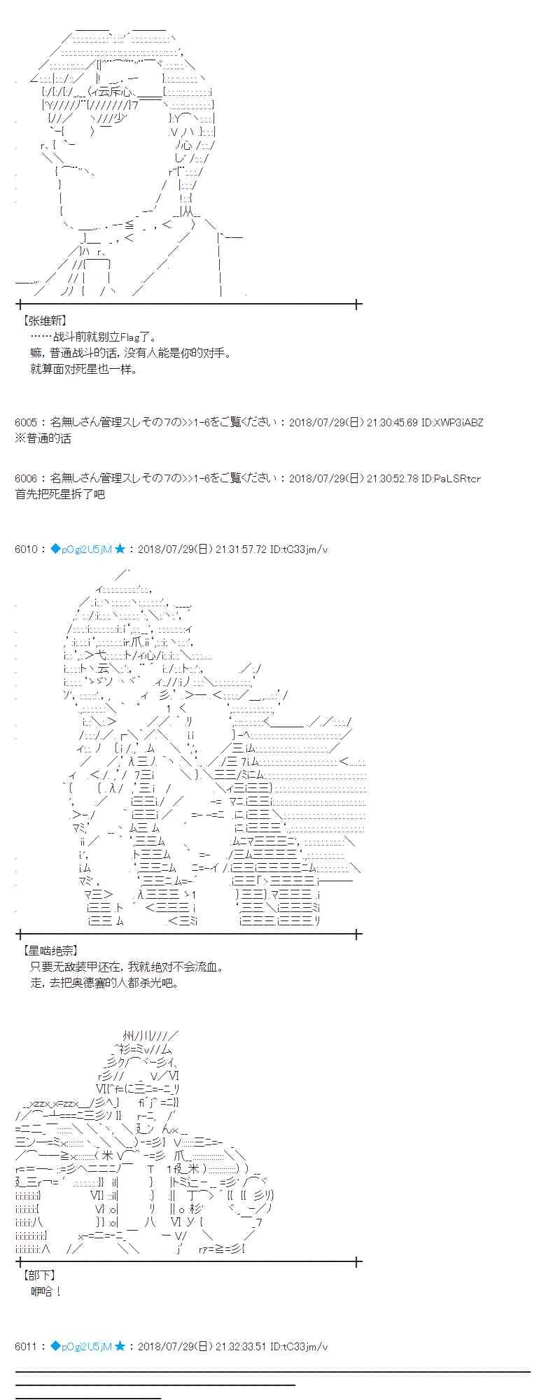 73话 第37页