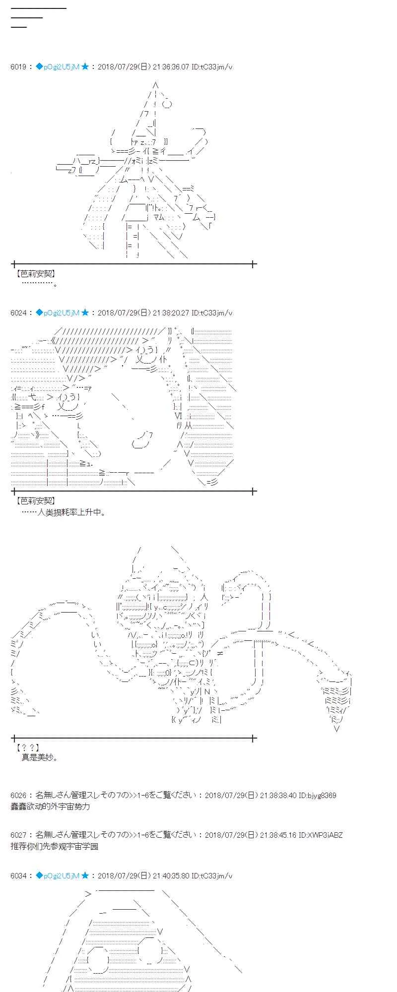 73话 第38页