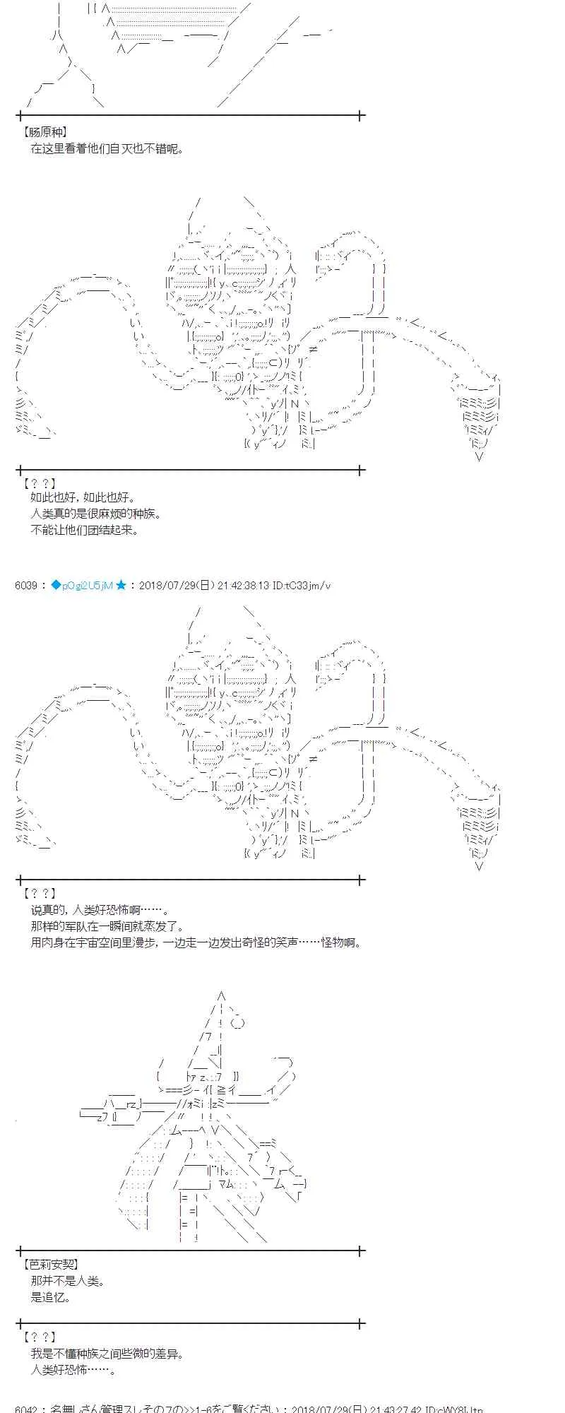 73话 第39页