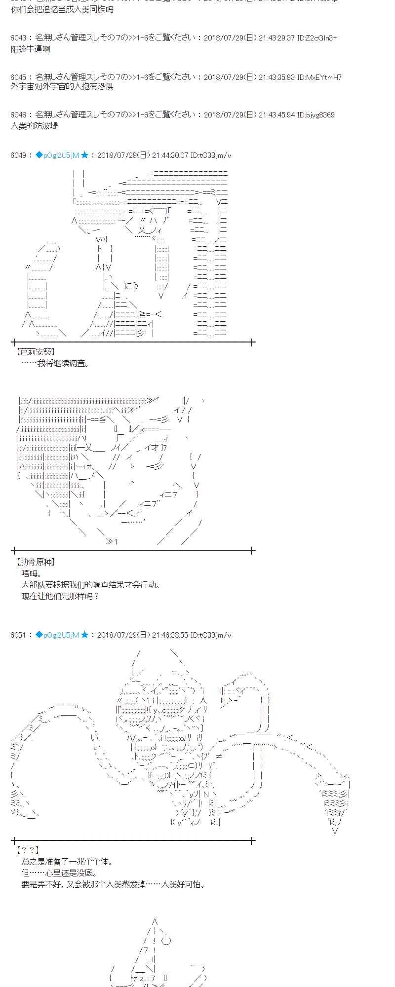 73话 第40页