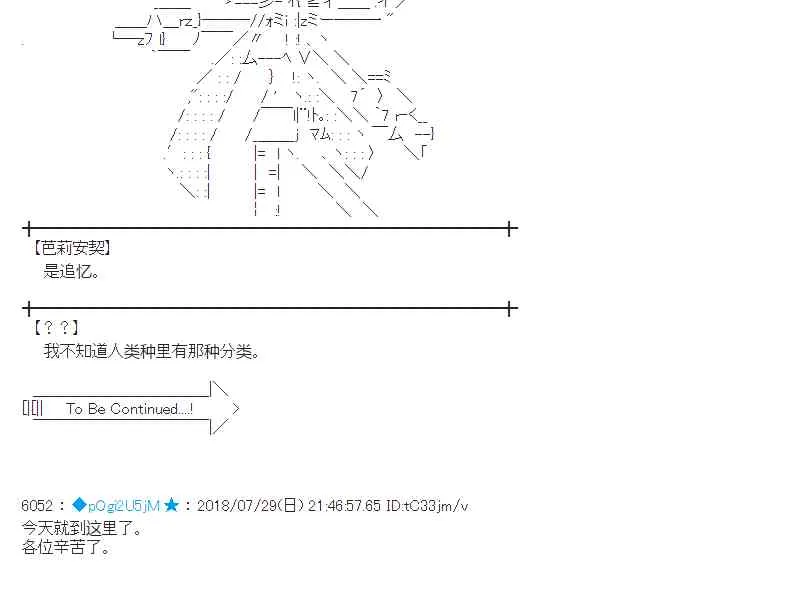 73话 第41页