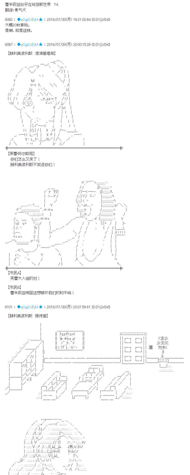 74话 第1页