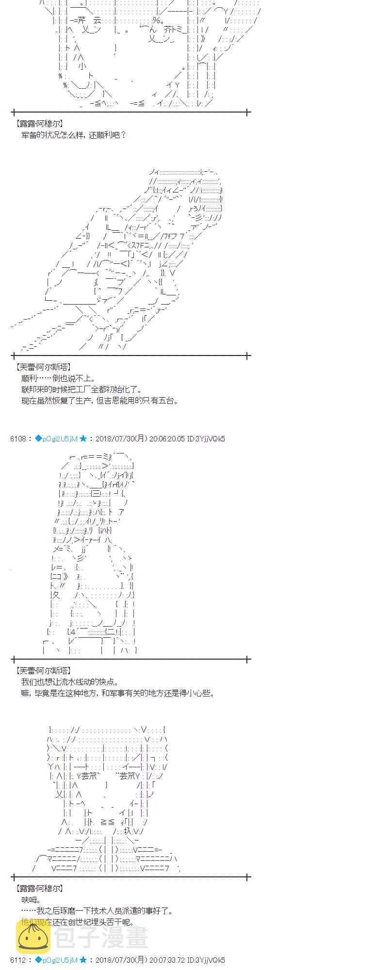 74话 第3页