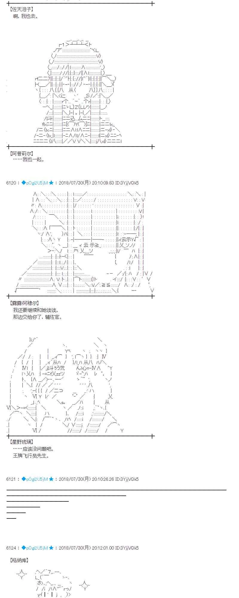 74话 第5页