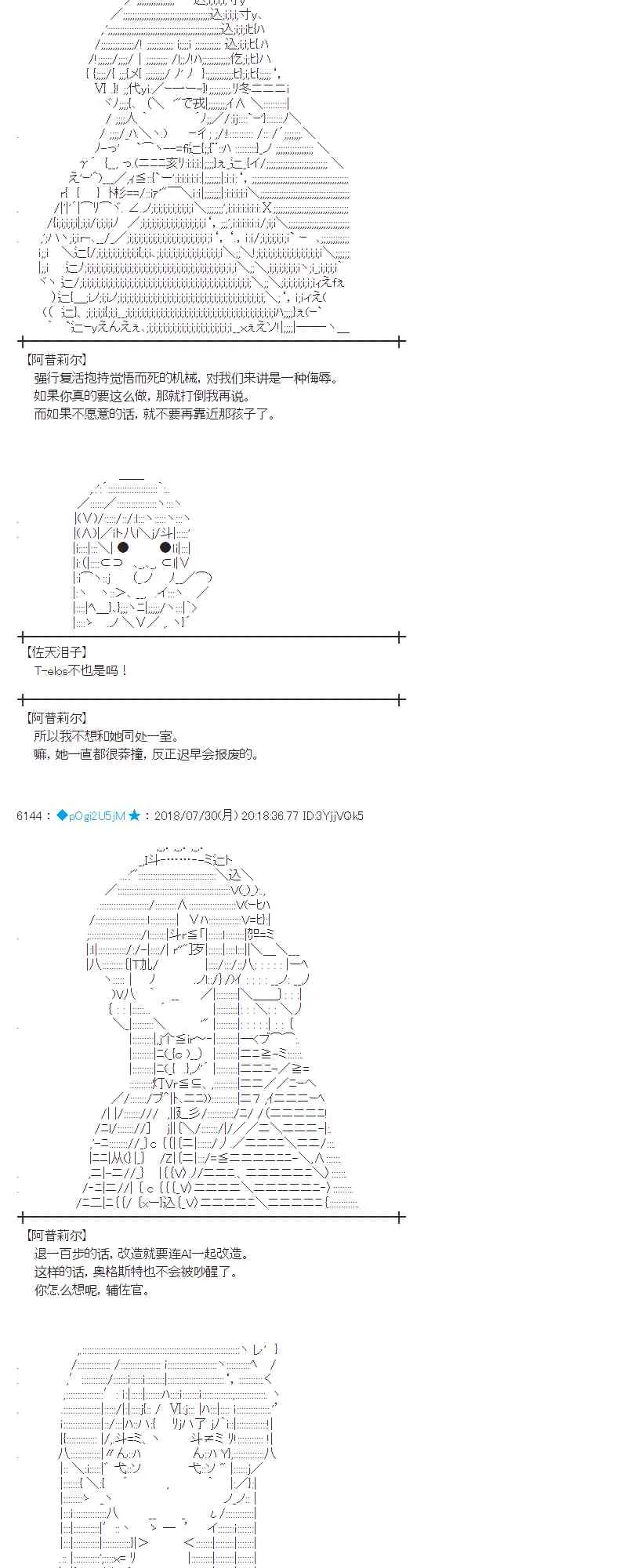 74话 第8页
