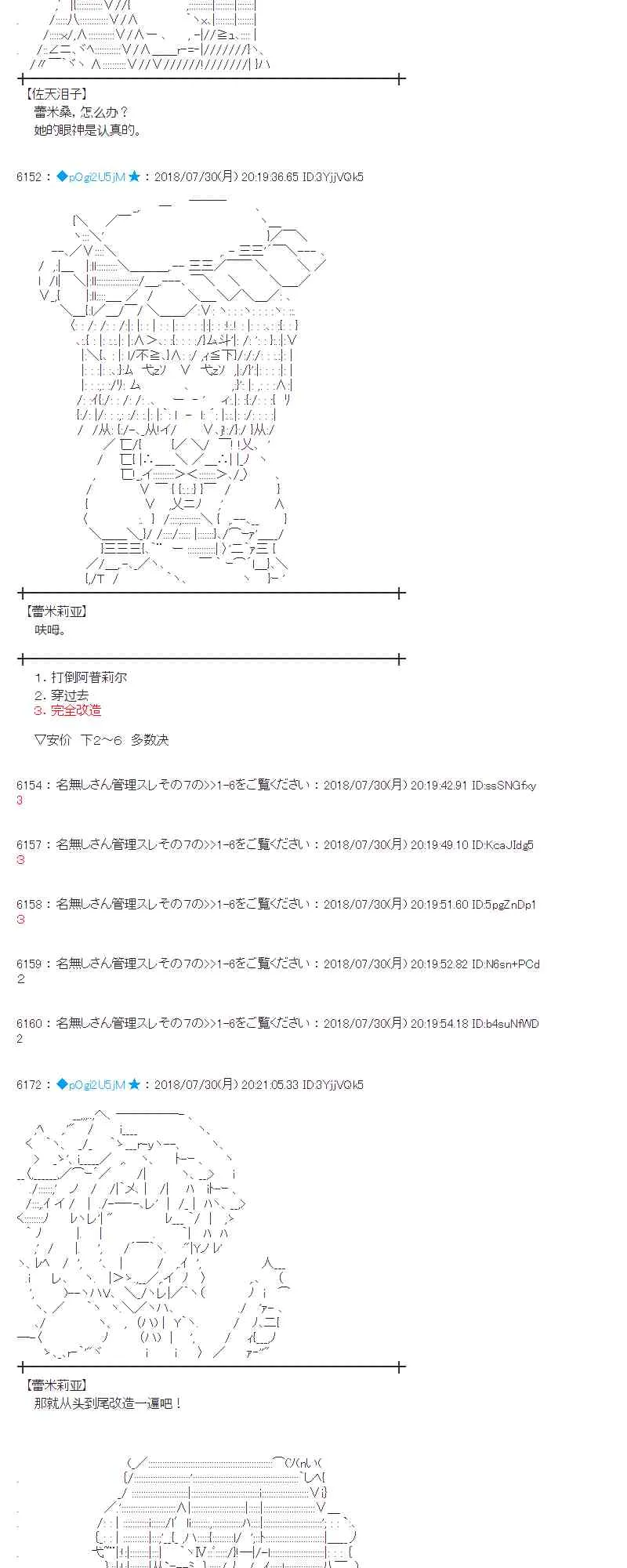 74话 第9页