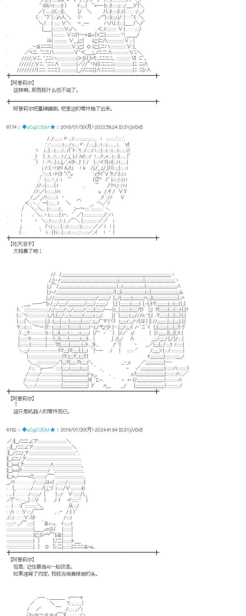 74话 第10页