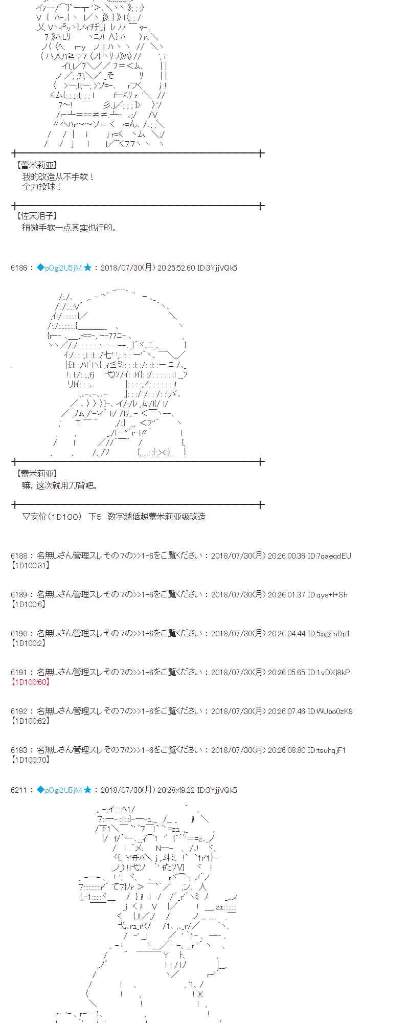 74话 第11页