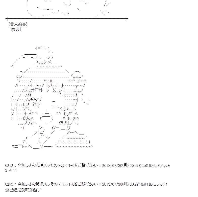 74话 第12页