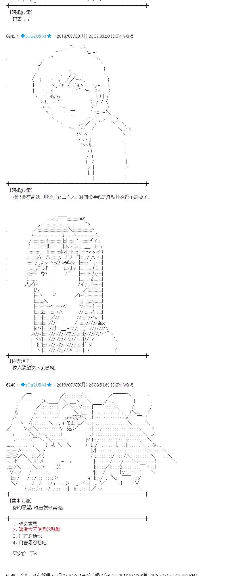 74话 第16页