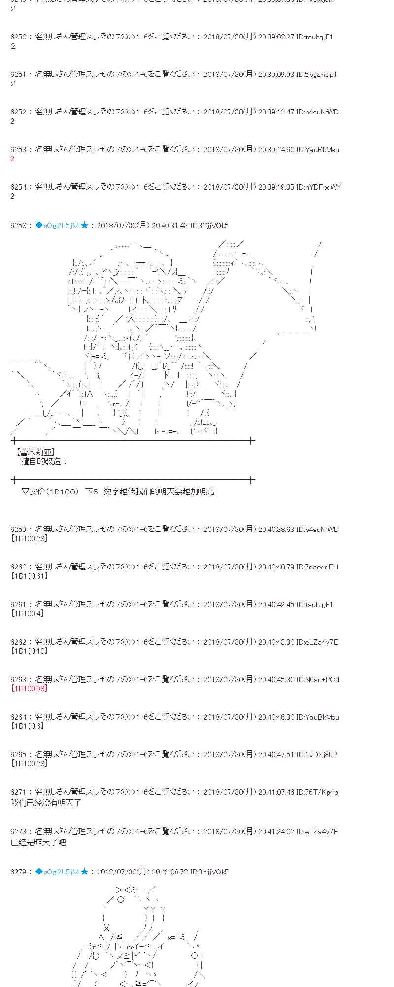 74话 第17页