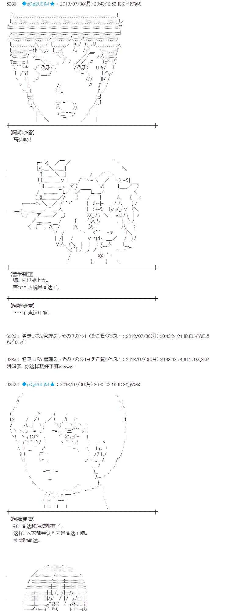 74话 第19页