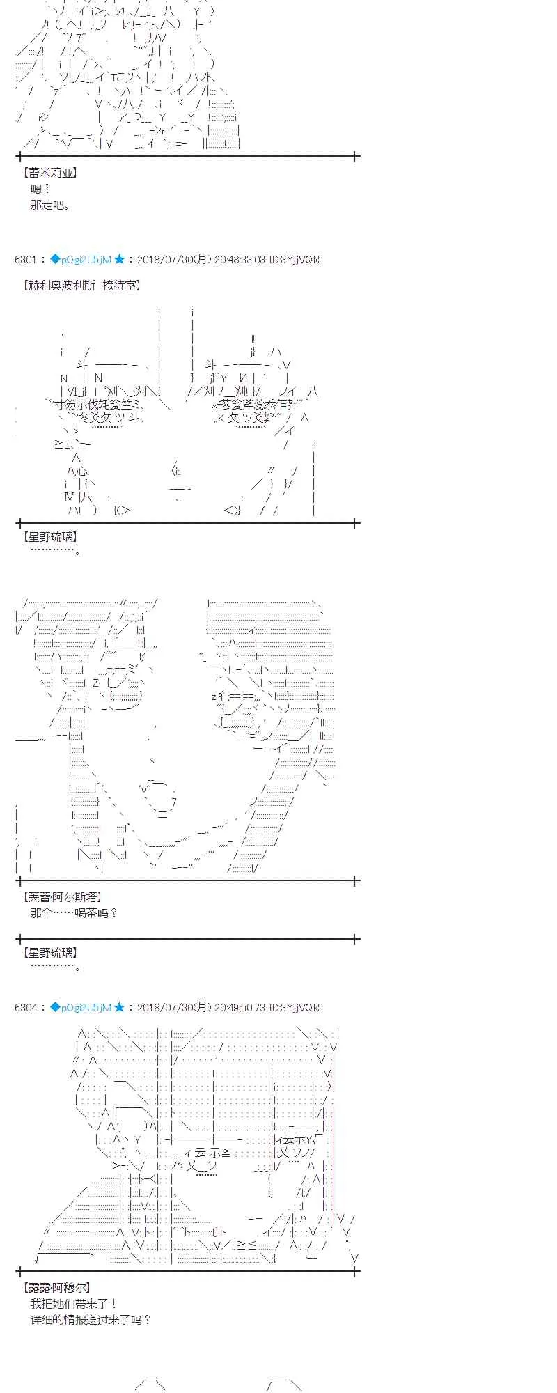 74话 第21页