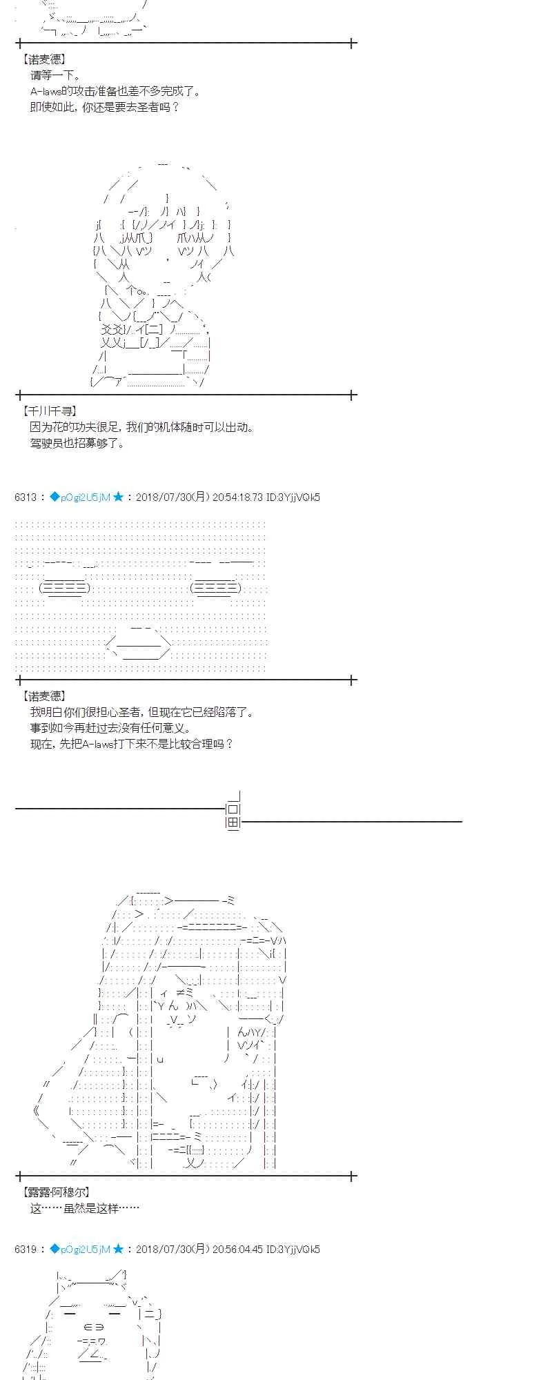 74话 第23页