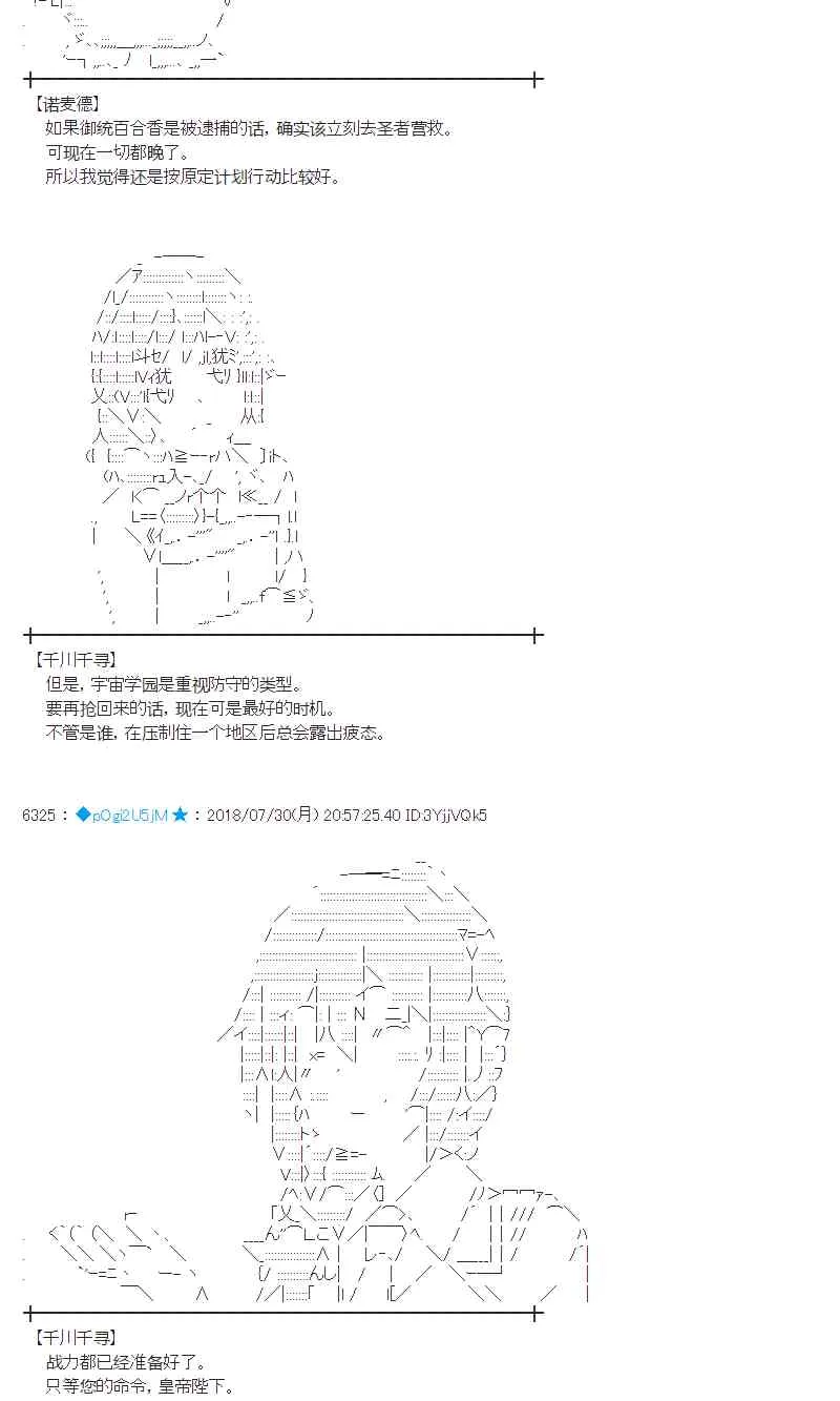 74话 第24页