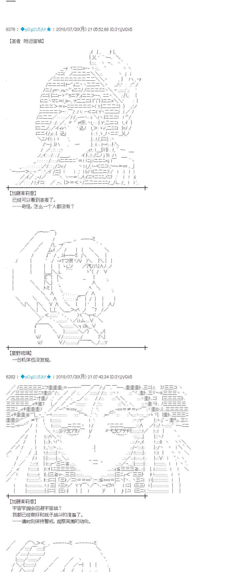 74话 第28页