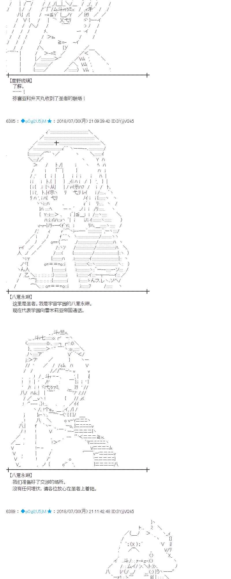 74话 第29页