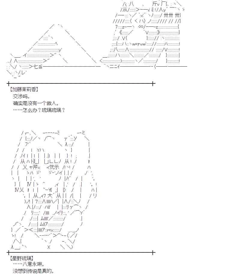 74话 第30页