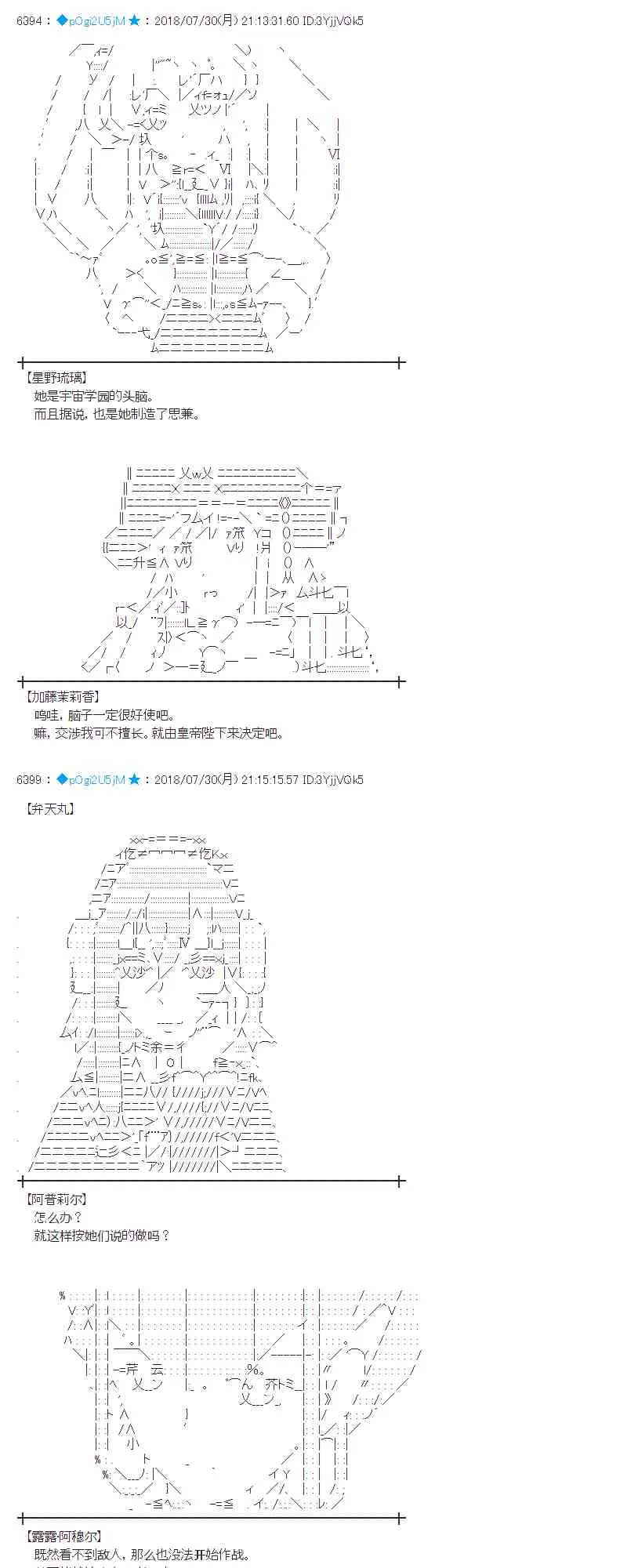 74话 第31页