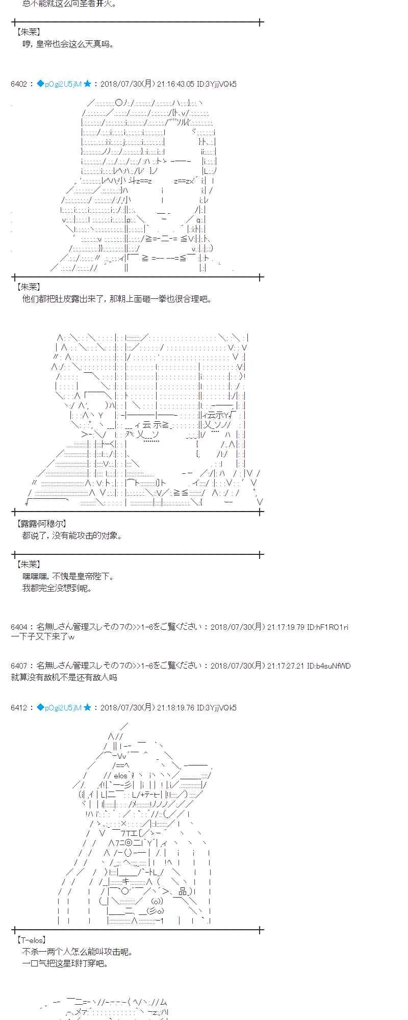 74话 第32页