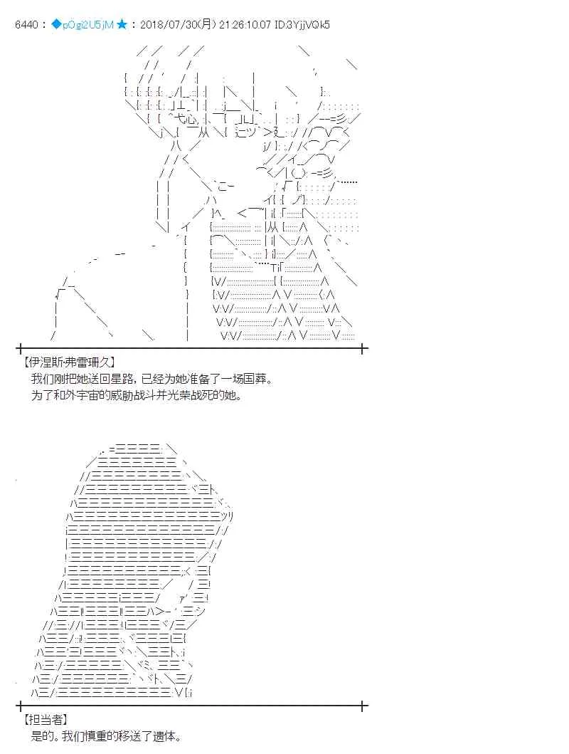 74话 第36页