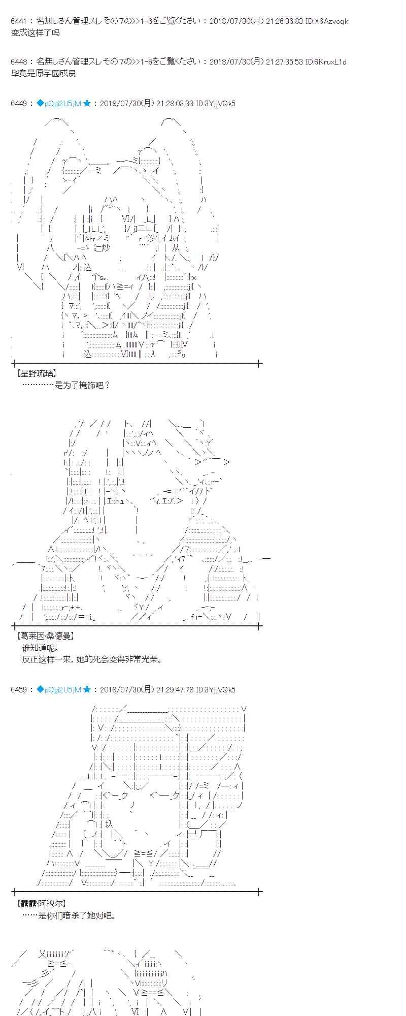 74话 第37页
