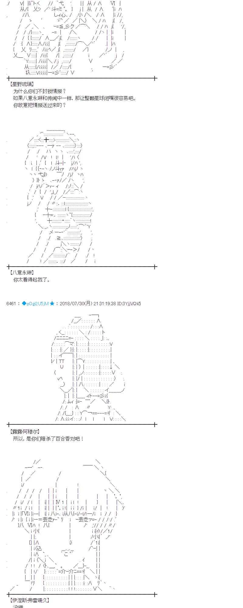 74话 第38页