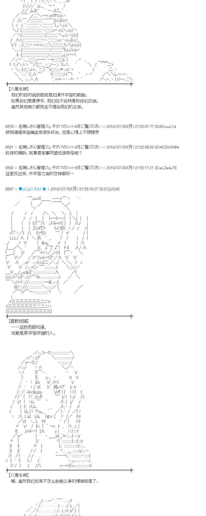74话 第47页