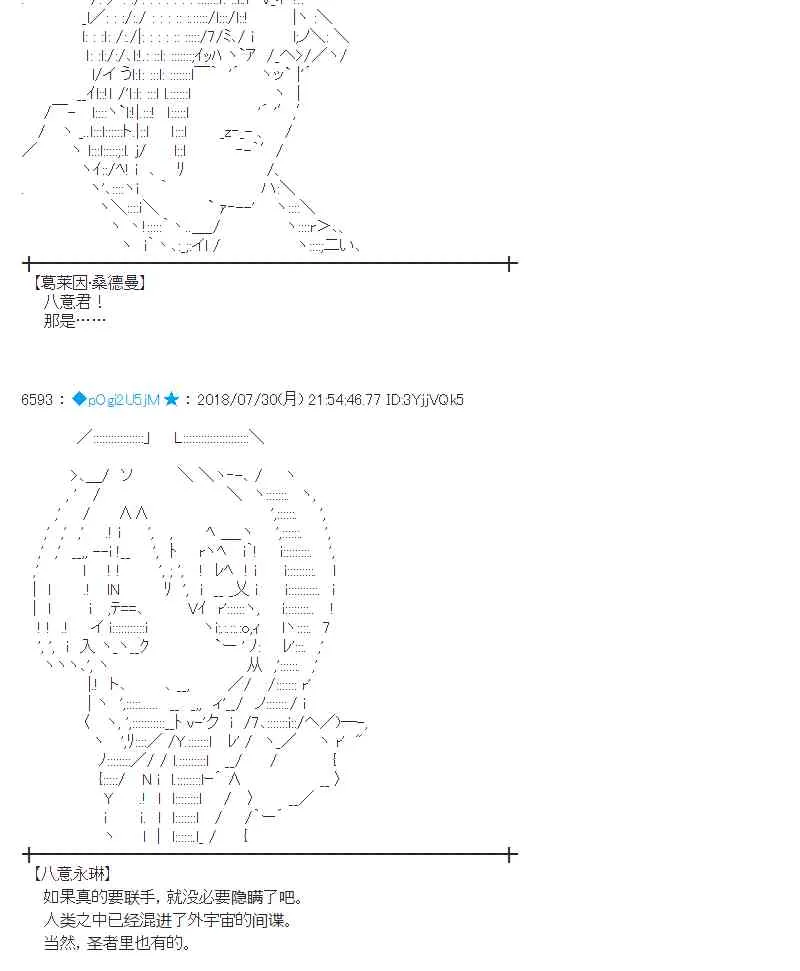 74话 第48页