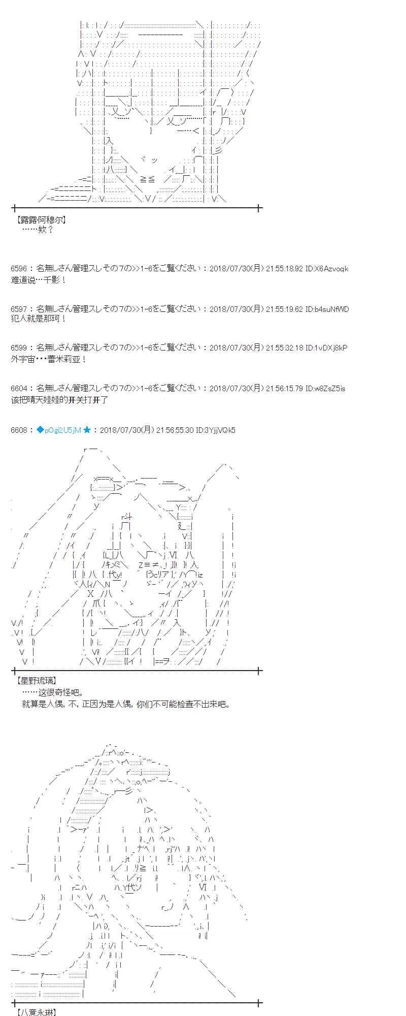 74话 第49页