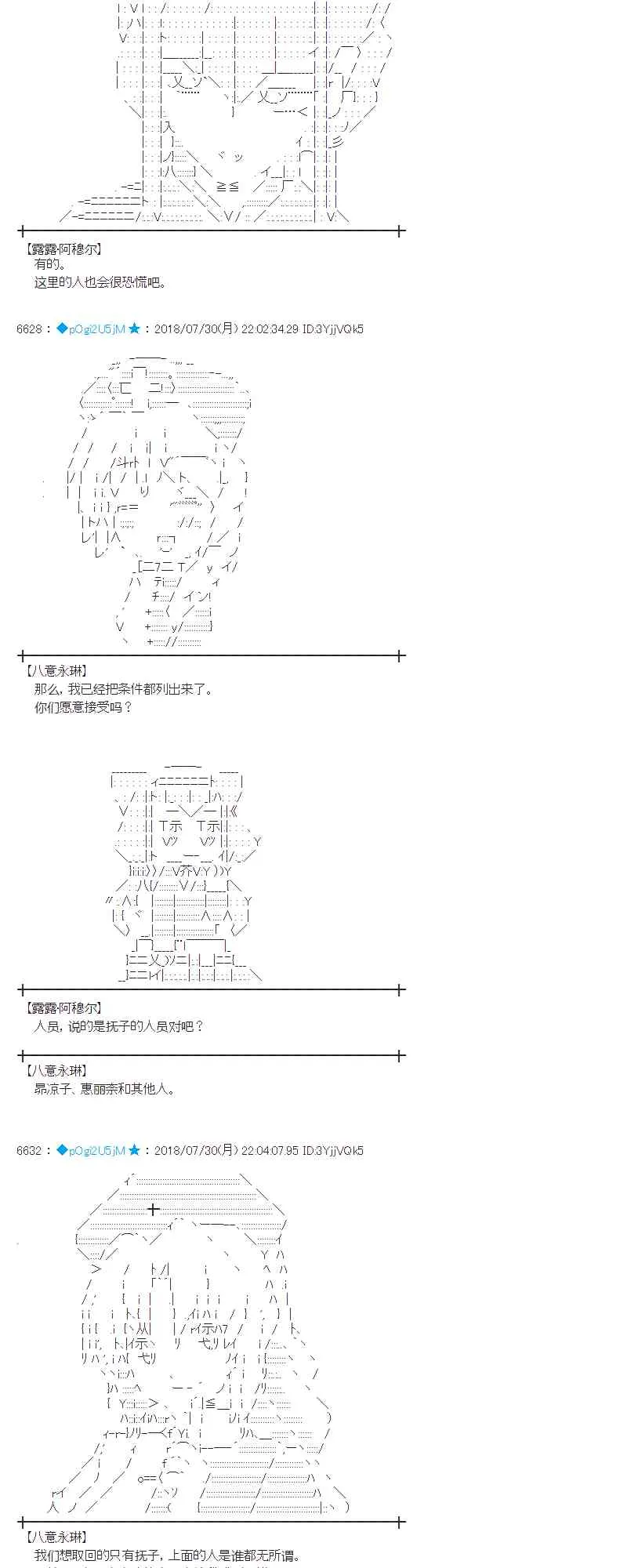 74话 第51页