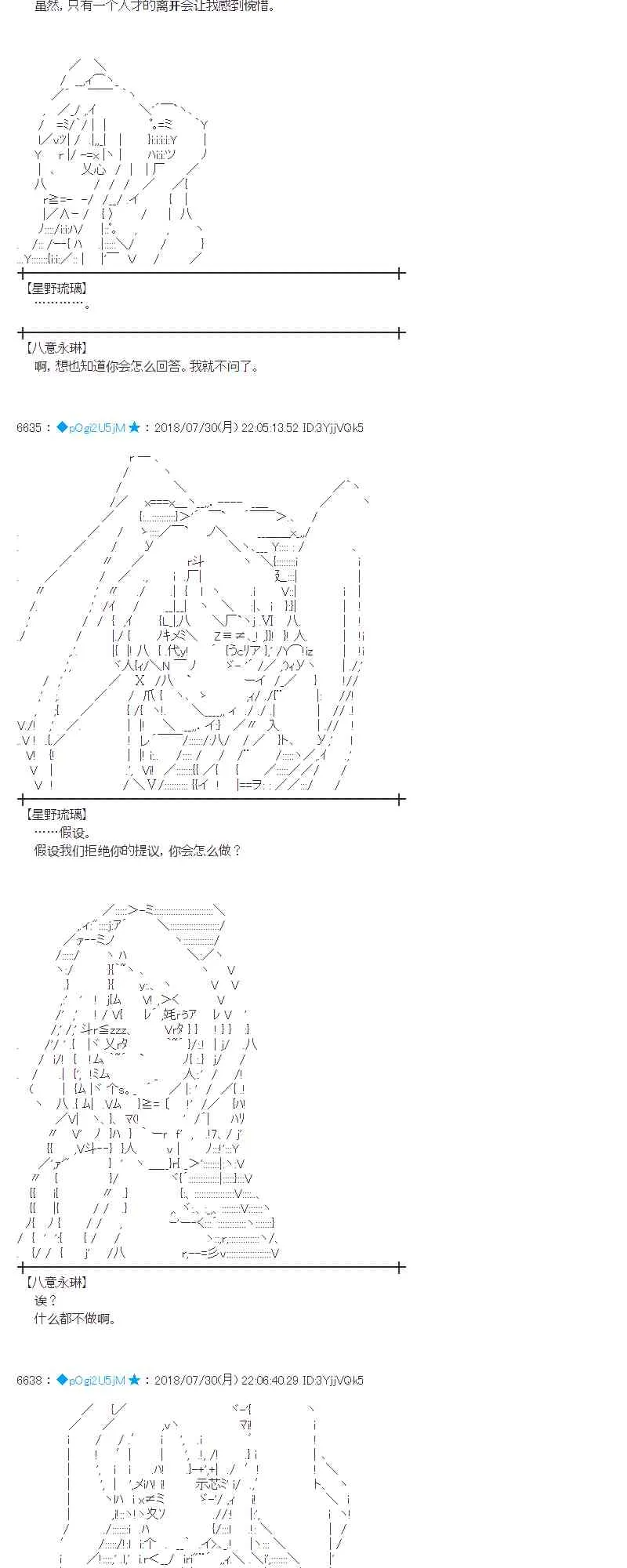 74话 第52页