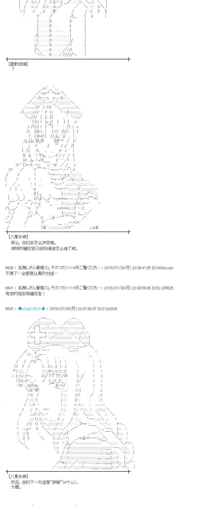 74话 第53页
